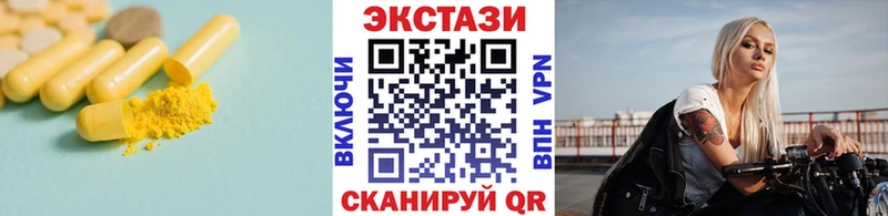 Ecstasy mix  Нязепетровск 