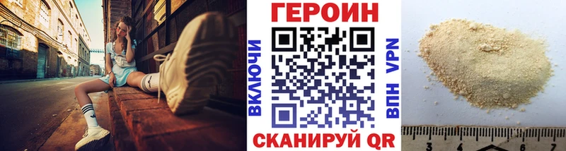 ГЕРОИН Heroin  Нязепетровск 