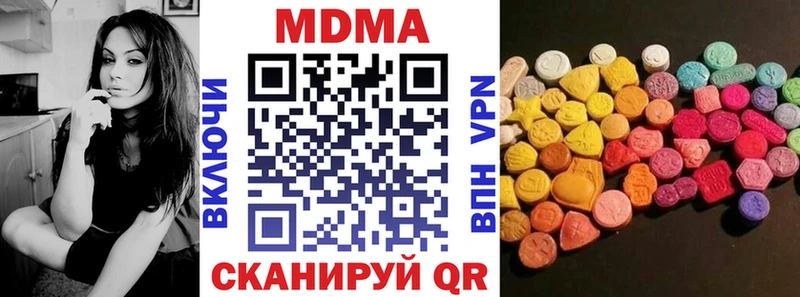MDMA VHQ  купить  сайты  Нязепетровск 
